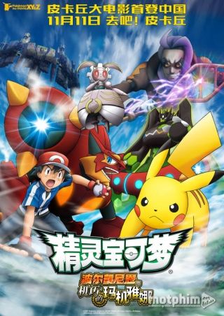 Pokemon Movie 19 XY&Z: Volkenion và Magiana Siêu Máy Móc 2016