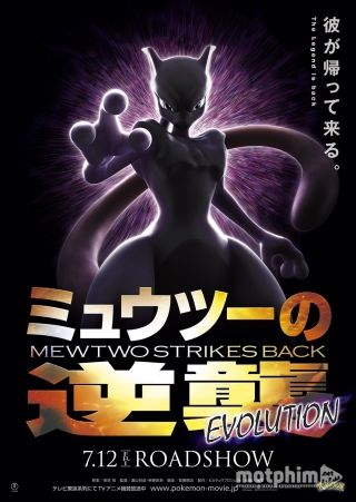 Pokemon Movie 22: Mewtwo Phục Thù 2019