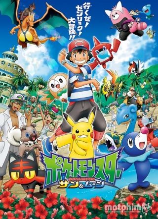 Pokemon Sun & Moon
