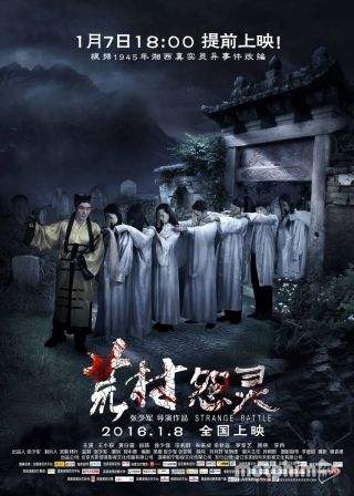 Quái Trận Đồ