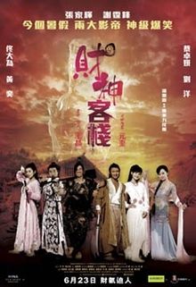 Quán Trọ Thần Tài 2011