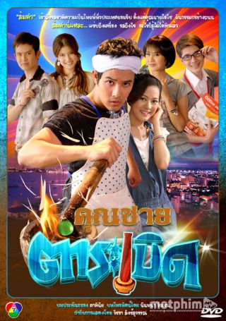 Quý Ngài Đổi Đời Quý Ngài Đổi Đời