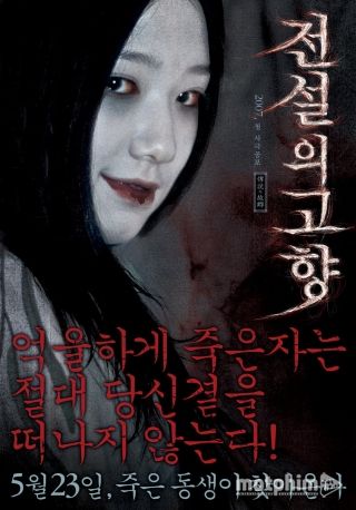 Quỷ Song Sinh 2007