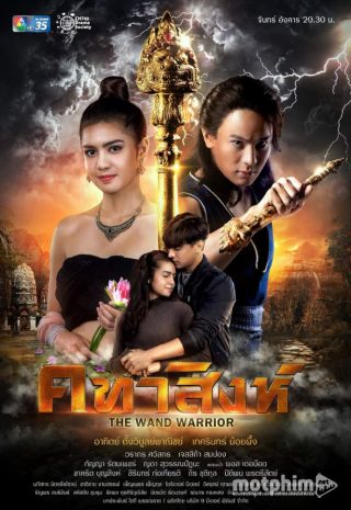 Quyền Trượng Mãnh Sư 2021