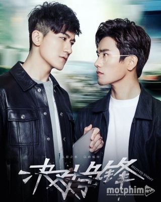 Quyết Đối Tranh Phong 2018