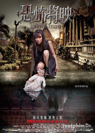 Rạp Phim Ma Rạp Phim Ma