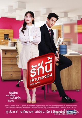 Sam Sam Đến Rồi (Bản Thái) 2021