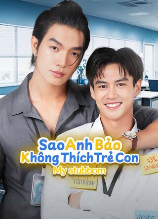 Sao Anh Bảo Không Thích Trẻ Con 2025