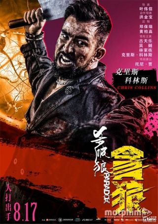 Sát Phá Lang 3: Tham Lang 2017