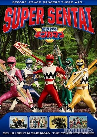 Seijuu Sentai Gingaman