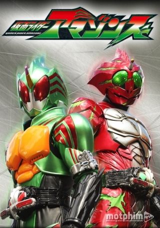 Siêu Nhân Kamen Rider Amazons 1