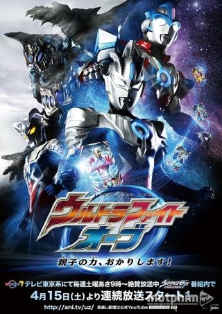 Siêu Nhân Ultraman Orb
