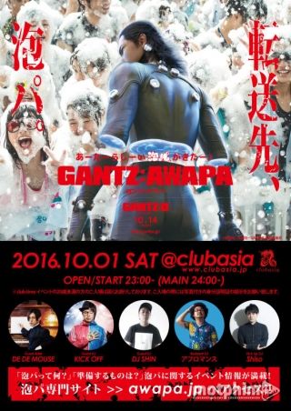 Sinh Tử Luân Hồi: Đại Chiến Osaka 2016