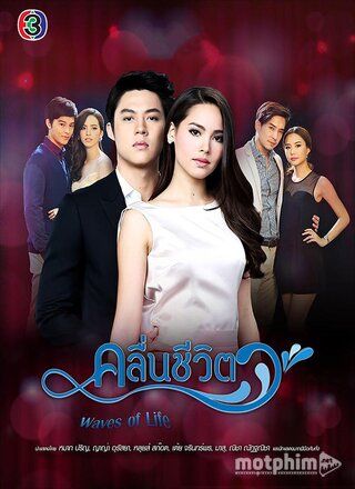 Sóng Gió Cuộc Đời 2017