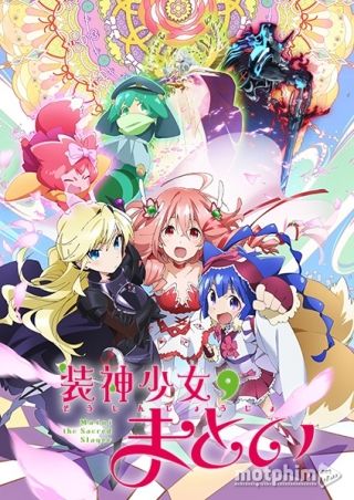 Soushin Shoujo Matoi Soushin Shoujo Matoi