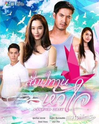 Sự Thỏa Hiệp Của Con Tim 2018