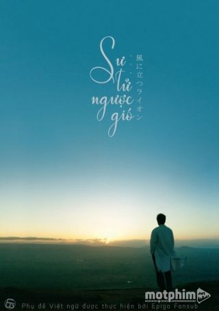 Sư Tử Ngược Gió