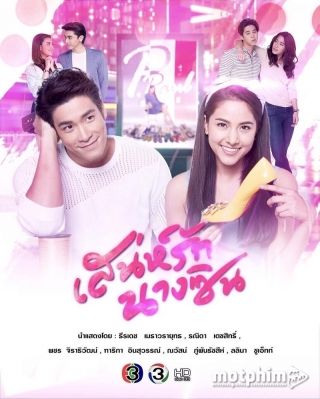 Sức Hút Nàng Lọ Lem 2018