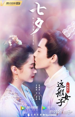 Ta Chính Là Cô Nương Như Vậy 2021