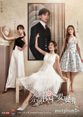 Tại Sao Boss Muốn Cưới Tôi 2019