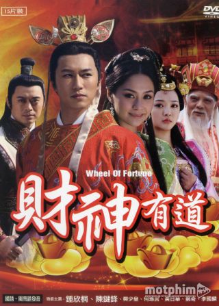 Tài Thần Hữu Đạo