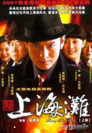 Tân Bến Thượng Hải 2007