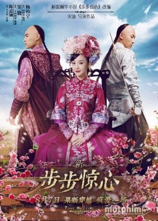 Tân Bộ Bộ Kinh Tâm 2015