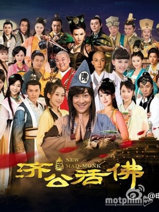 Tân Hoạt Phật Tế Công 2014
