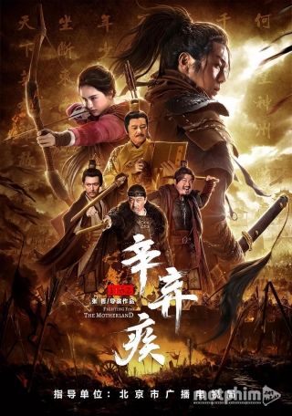 Tân Khí Tật 1162 2020