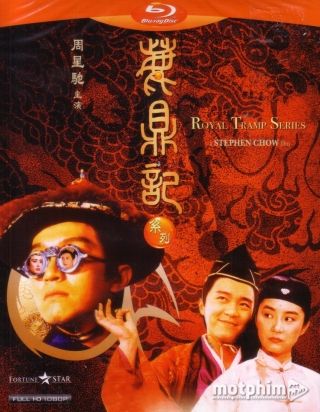 Tân Lộc Đỉnh Ký 2 1992