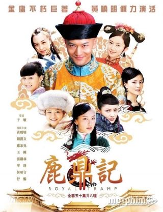 Tân Lộc Đỉnh Ký 2008 2008