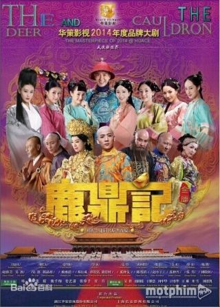 Tân Lộc Đỉnh Ký Tân Lộc Đỉnh Ký