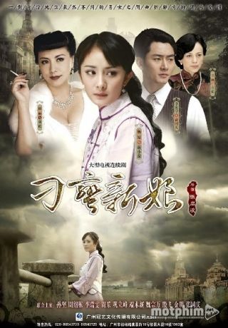Tân Nương Ngổ Ngáo 2010