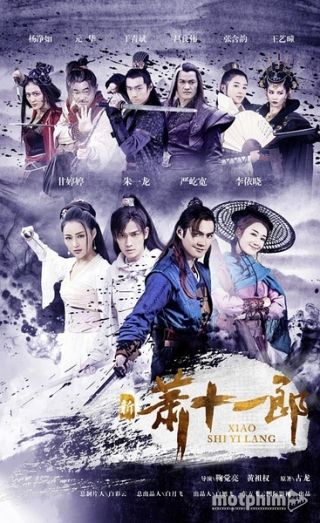 Tân Tiêu Thập Nhất Lang 2016