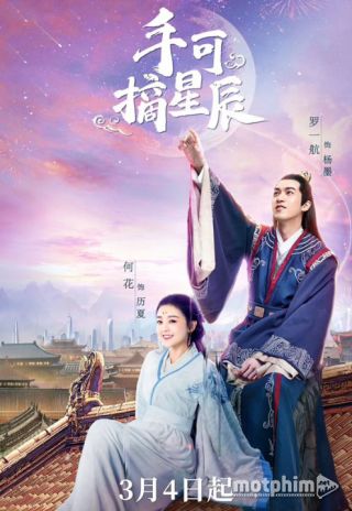 Tay Hái Được Sao Trời