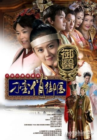 Thái Y Nghịch Ngợm Thái Y Nghịch Ngợm