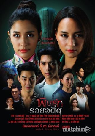 Thâm Kế Độc Tình 2022
