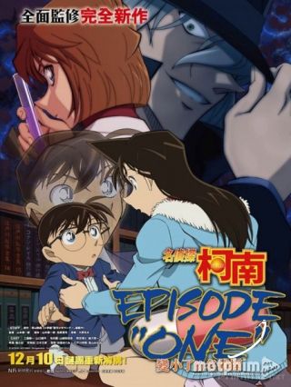 Thám Tử Lừng Danh Conan: Thám Tử Lừng Danh Bị Teo Nhỏ 2016