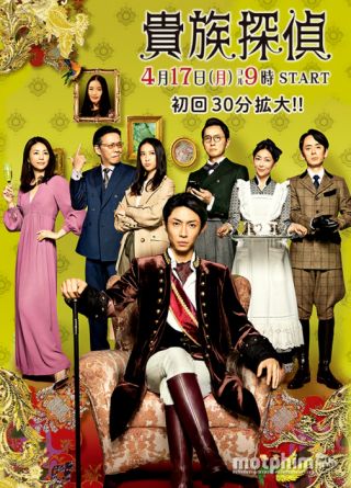 Thám Tử Quý Tộc 2016