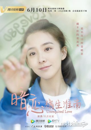 Thầm Yêu: Quất Sinh Hoài Nam 2019