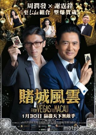 Thần Bài Macau - Đổ Thành Phong Vân 2014