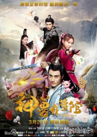 Thần Thú Ma Tương Quán 2017