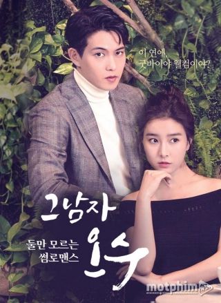 Thần Tình Yêu Oh Soo 2018