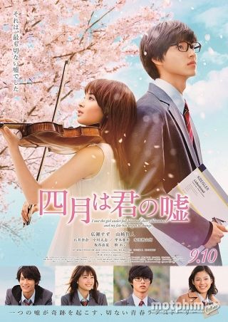 Tháng Tư Là Lời Nói Dối Của Em (Live-Action) 2016