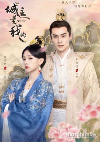 Thành Chủ Của Ta Thành Chủ Của Ta
