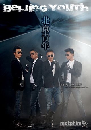 Thanh Niên Bắc Kinh Thanh Niên Bắc Kinh