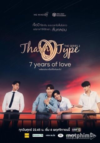 Tharn Type The Series 2 2020