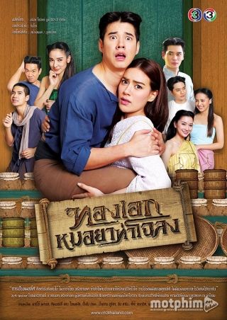Thầy Lang Trúng Mánh Thầy Lang Trúng Mánh