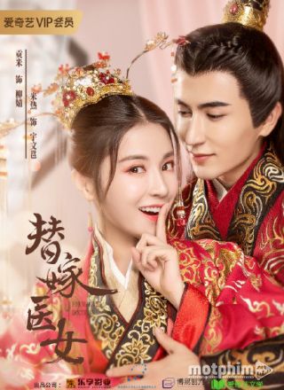 Thế Gả Công Chúa Thế Gả Công Chúa