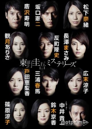 Thế Giới Bí Ẩn Của Higashino Keigo
